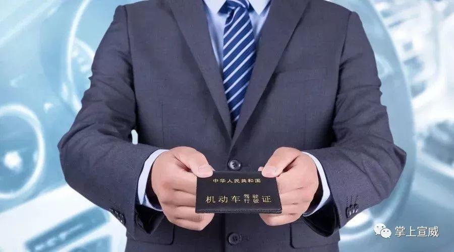 驾驶人