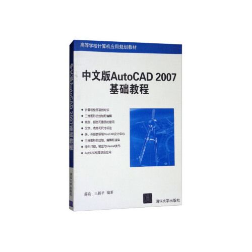 autocad2007免费版