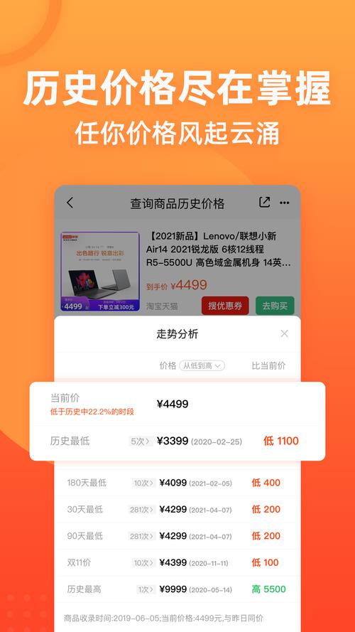 网购比价软件