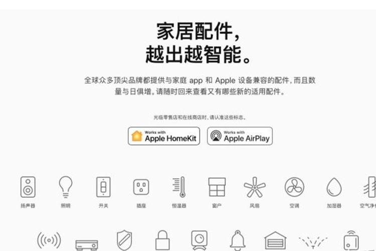 homekit智能家居门头