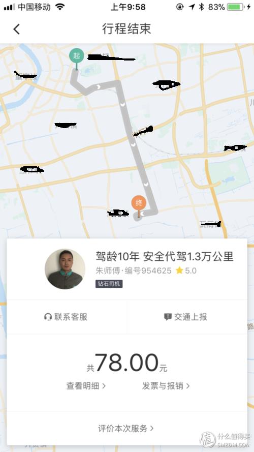 代驾常遇到的车辆问题