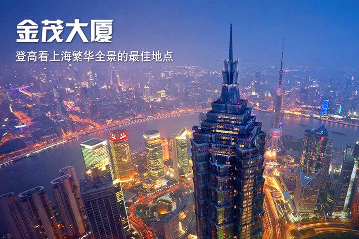上海金